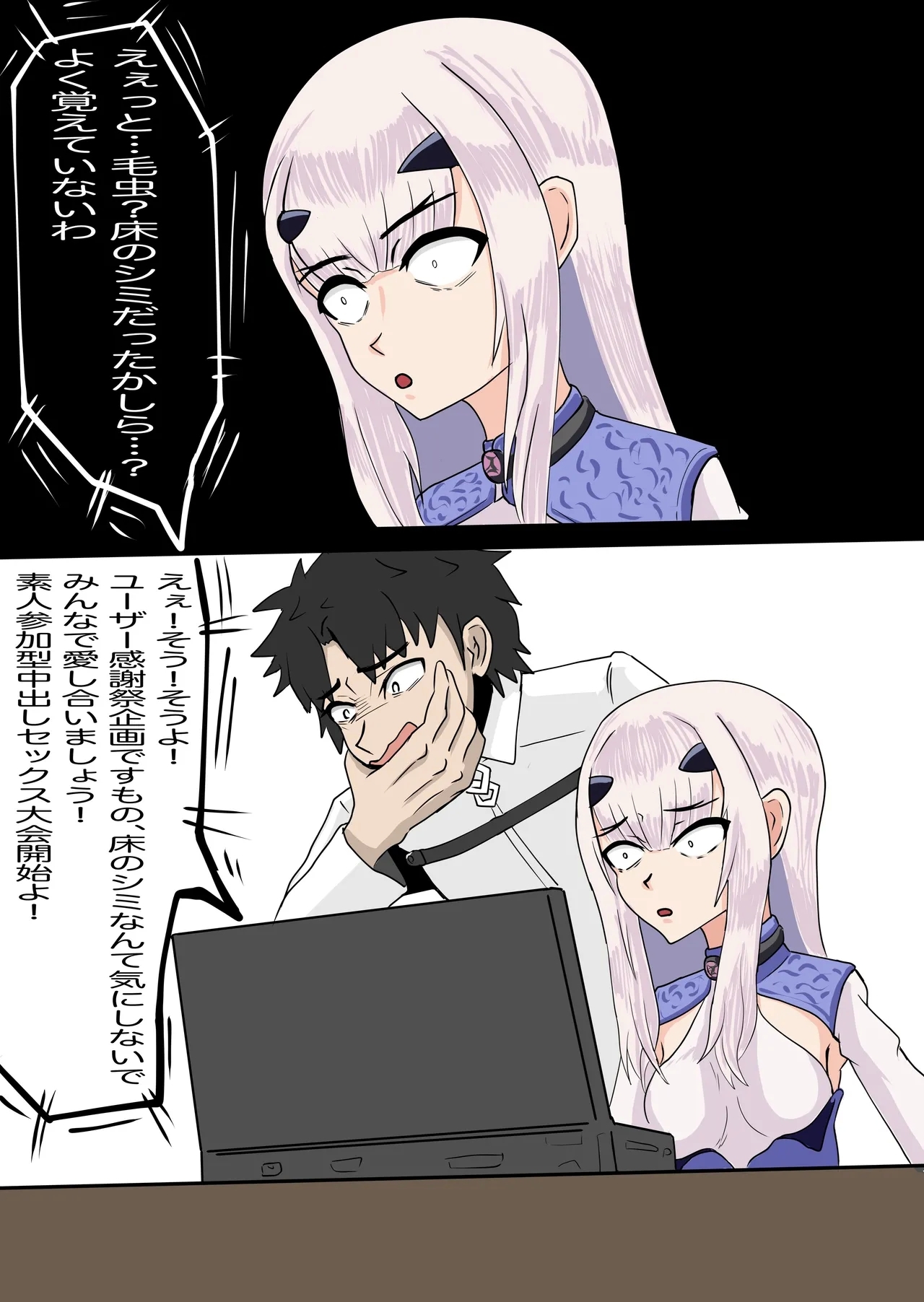 AＶ女優になったオーロラ - Page 29