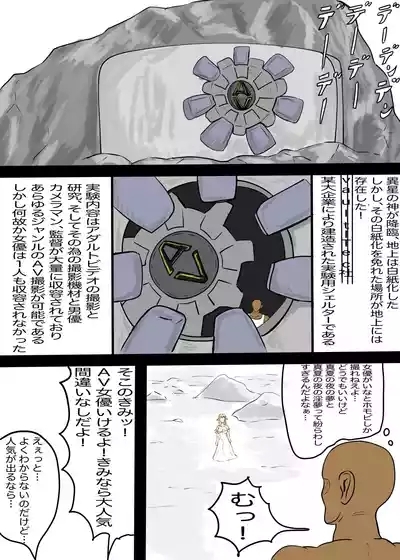 AＶ女優になったオーロラ 2