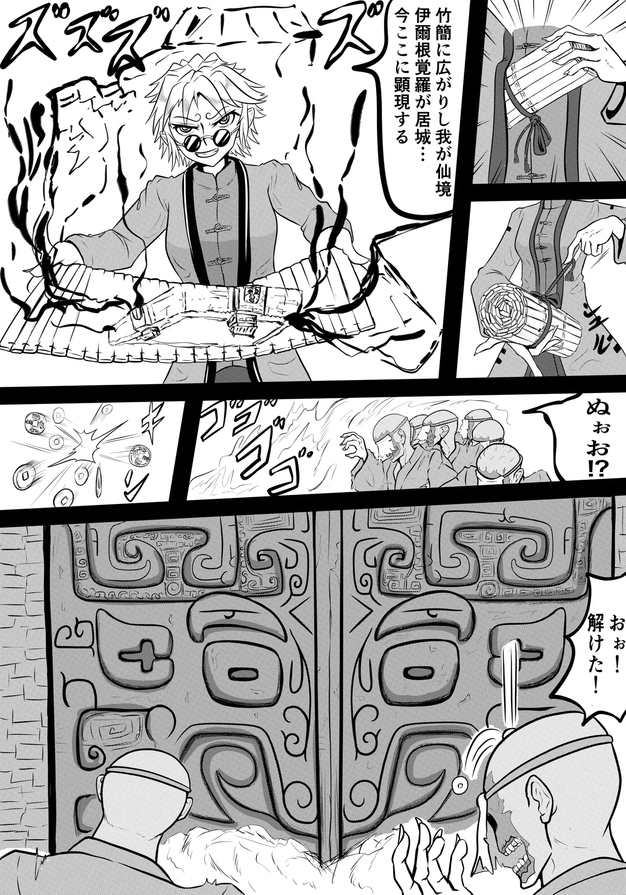 禍津姫の巫女VS7人ミサキ - Page 23