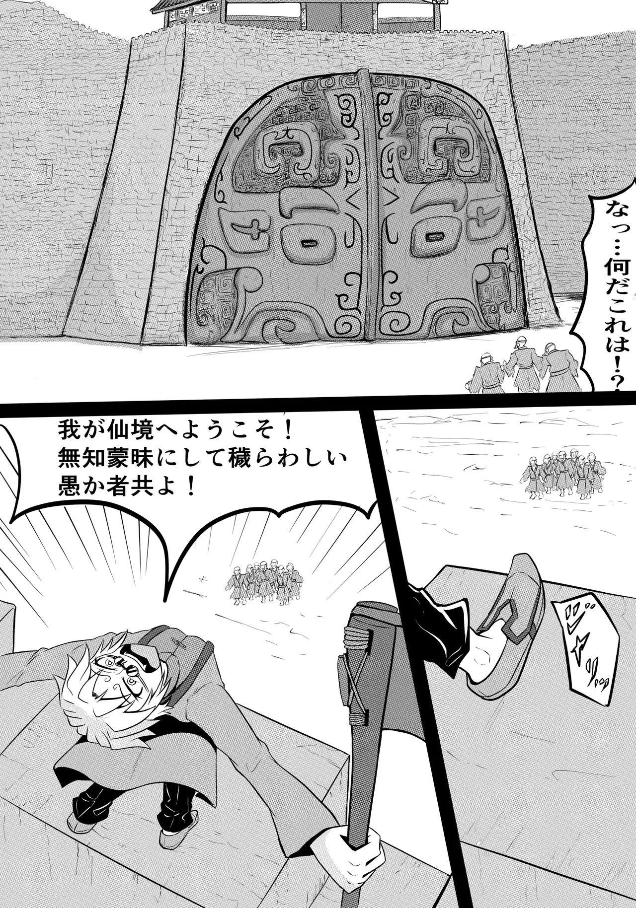 禍津姫の巫女VS7人ミサキ - Page 24