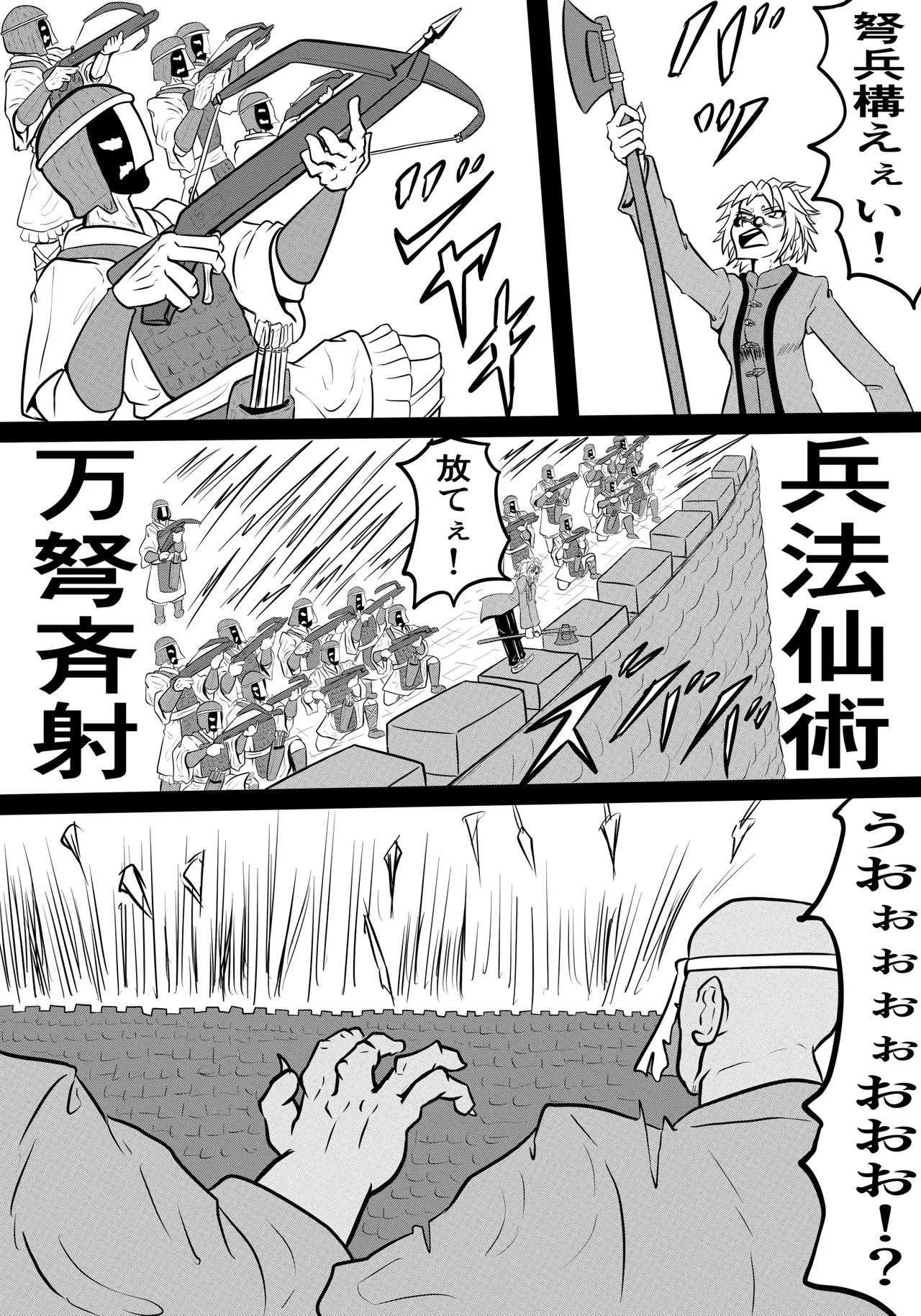 禍津姫の巫女VS7人ミサキ - Page 26