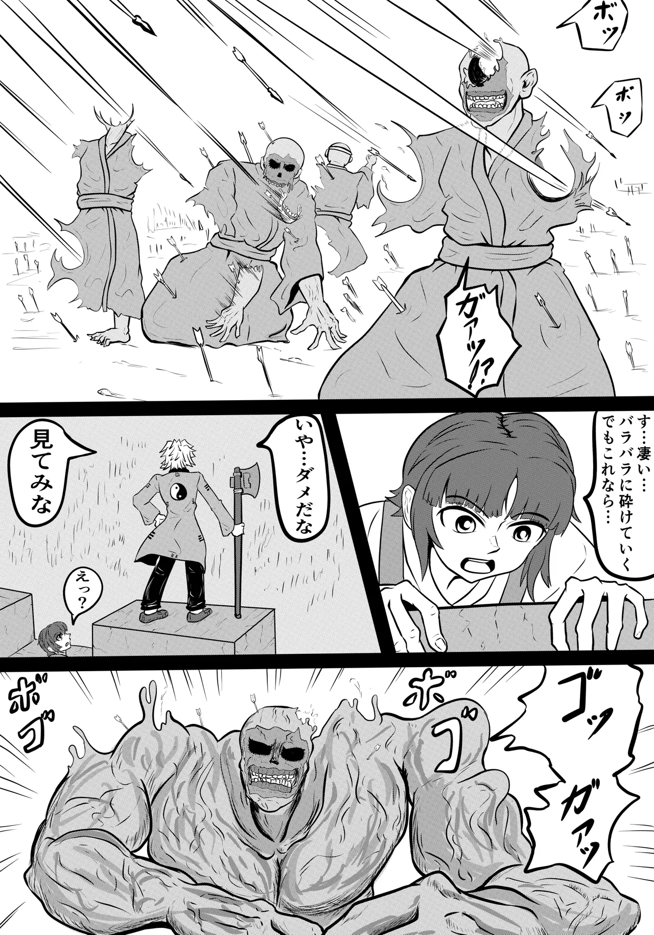 禍津姫の巫女VS7人ミサキ - Page 27