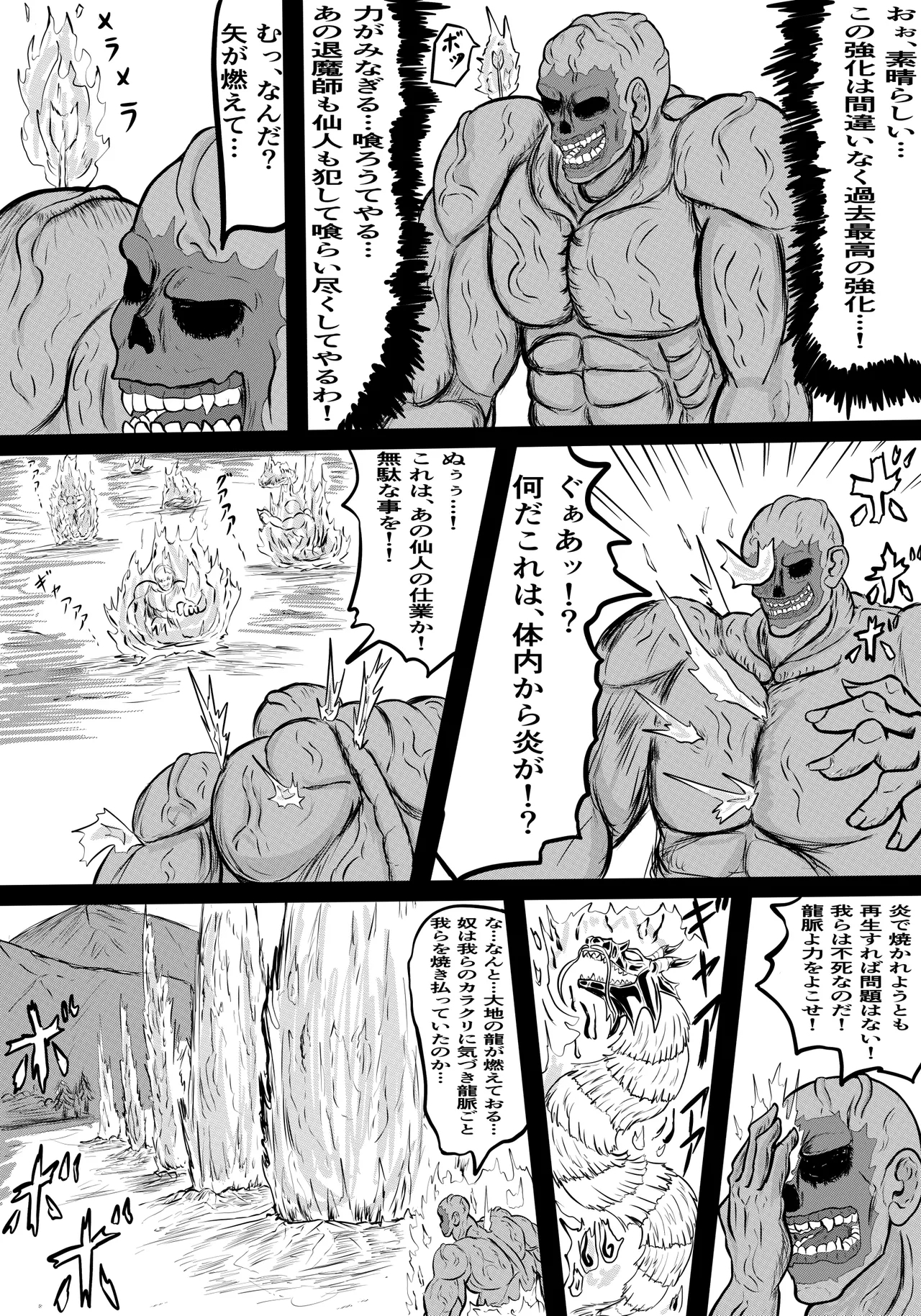 禍津姫の巫女VS7人ミサキ - Page 29