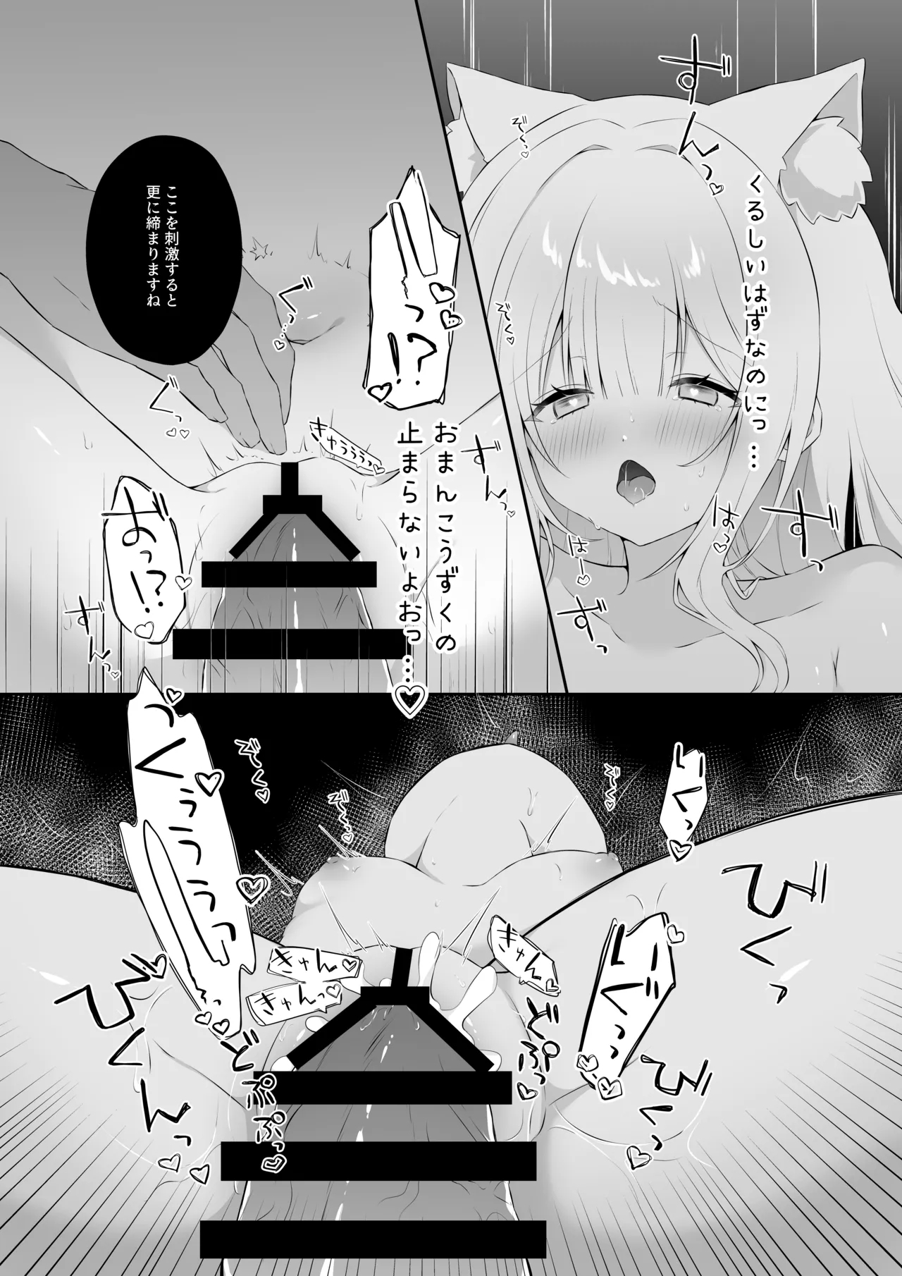 Nekomimi Shoujo to Kagai Jugyou - Page 13