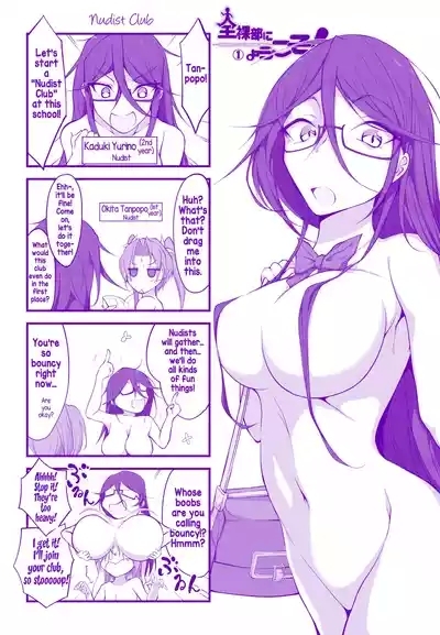 Zenrabu ni Youkoso! 4koma | Welcome to the Nudist Club! 4koma 1