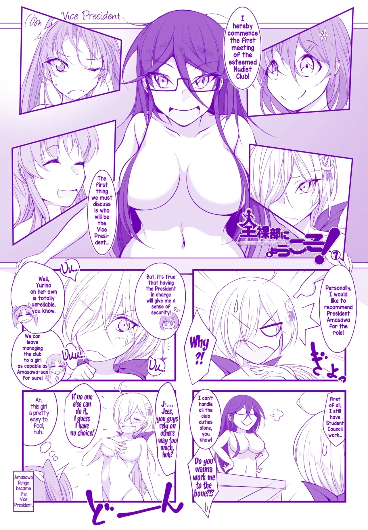 Zenrabu ni Youkoso! 4koma | Welcome to the Nudist Club! 4koma - Page 7