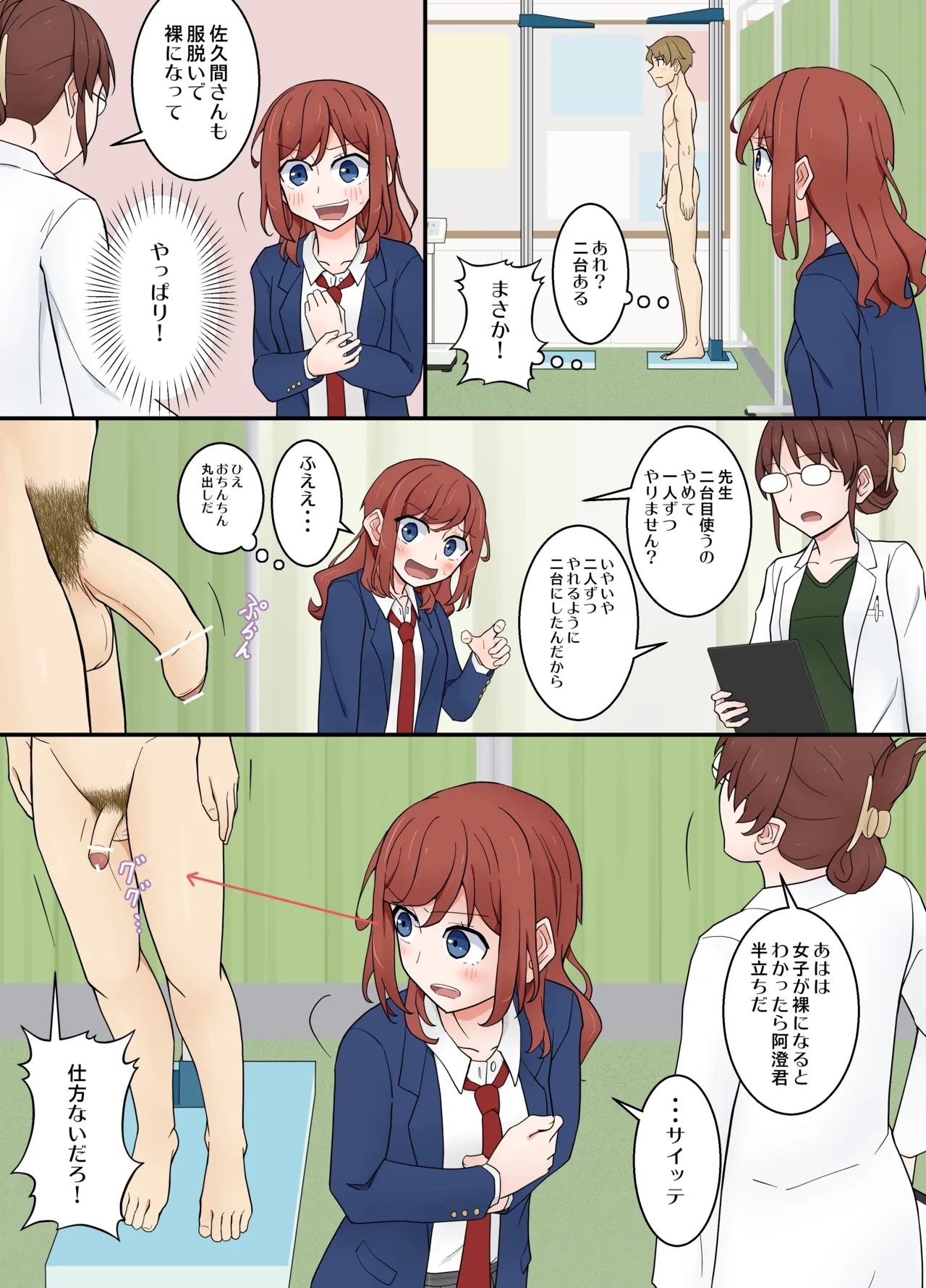 [Nihon Dandy (Matsuno Susumu) Physical examination using two units [English, Japanese] - Page 30
