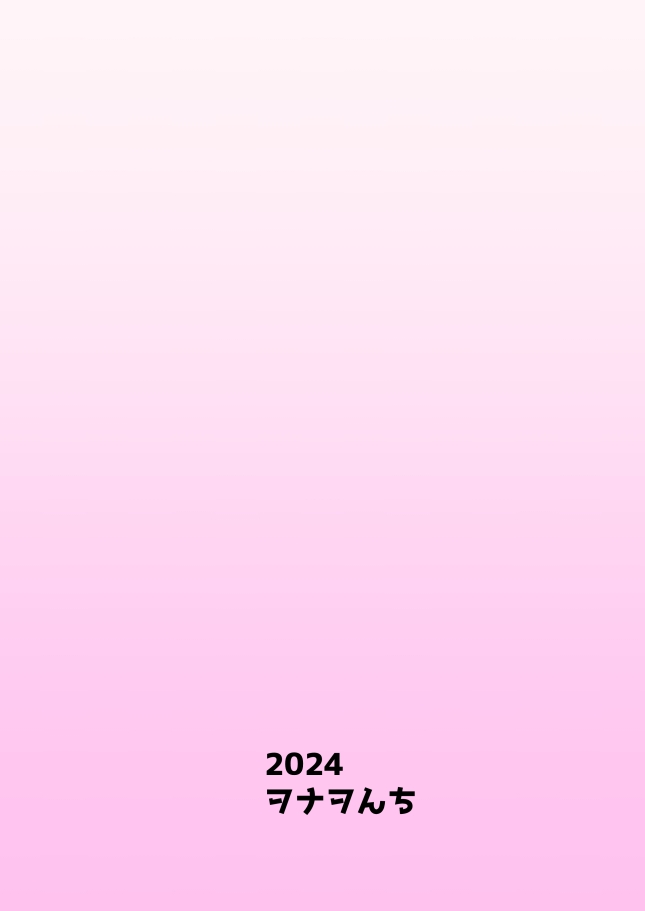 聖園ミカんせい！ - Page 24