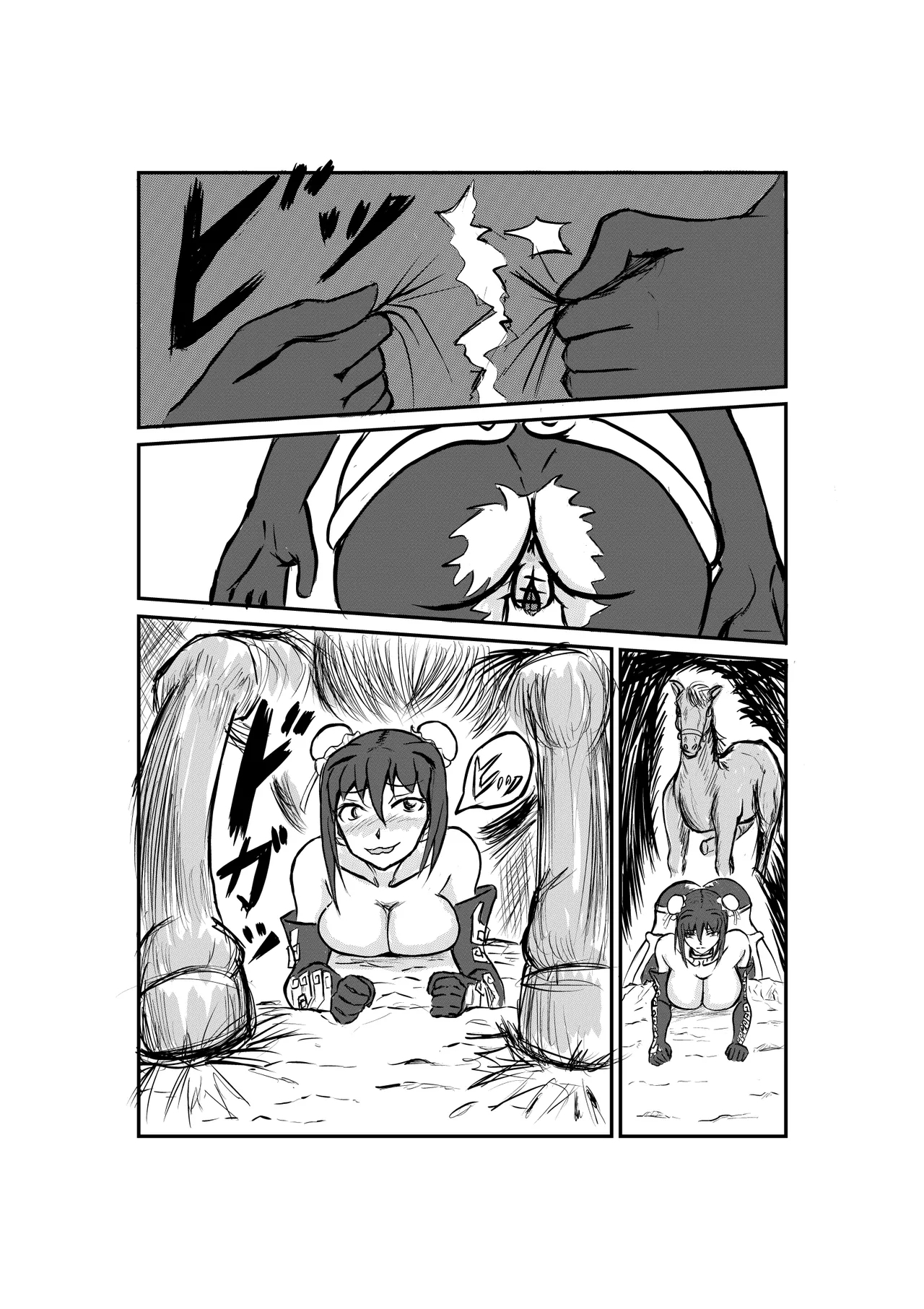 罠にはまった秦良玉 - Page 14