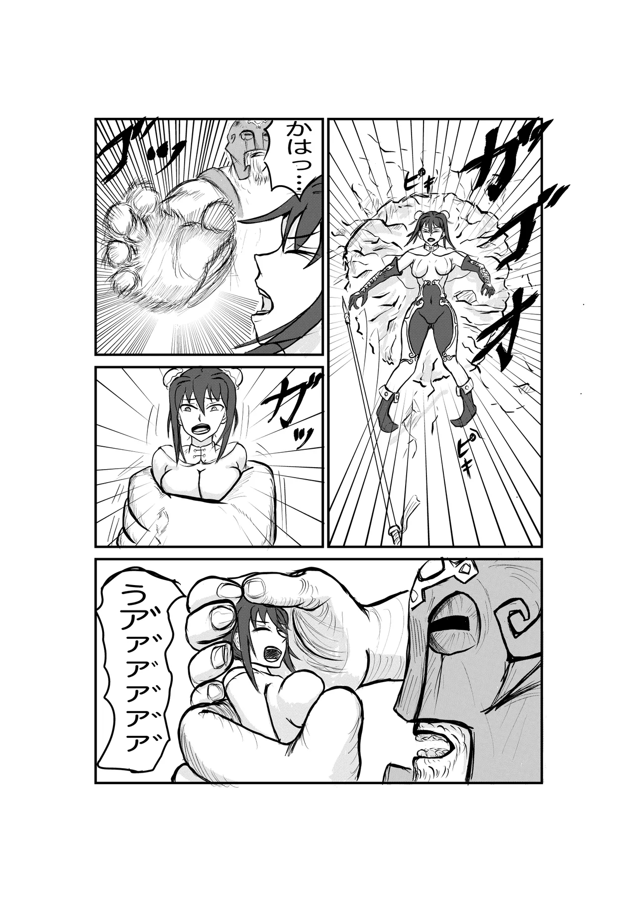 罠にはまった秦良玉 - Page 8