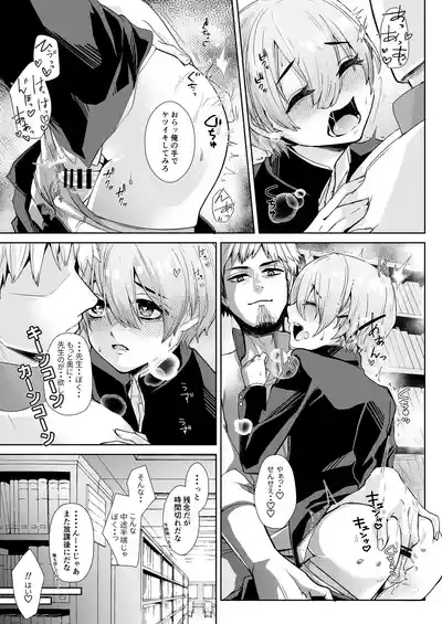 Sensei to Naisho no Houkago Sex 10