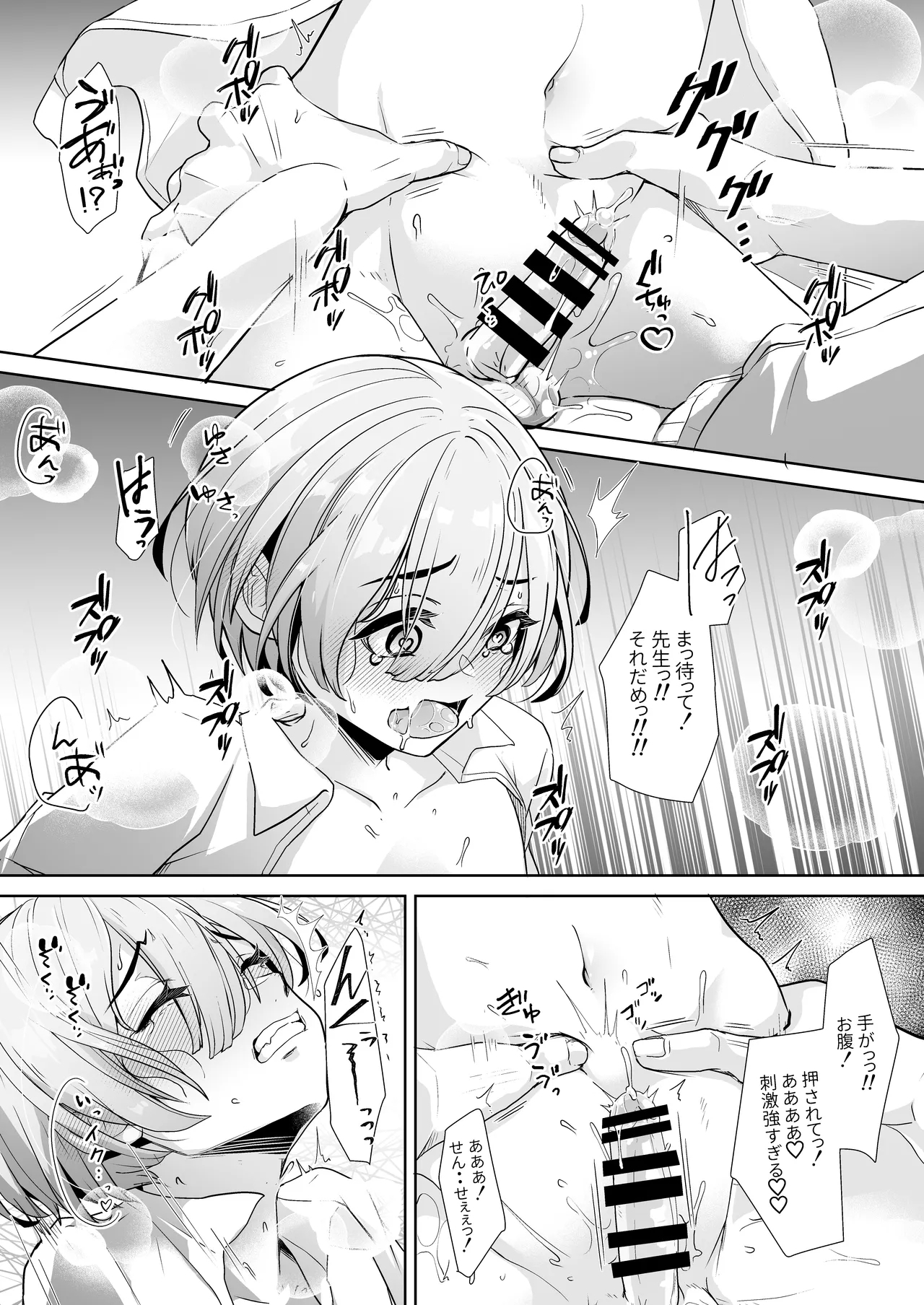 Sensei to Naisho no Houkago Sex - Page 26