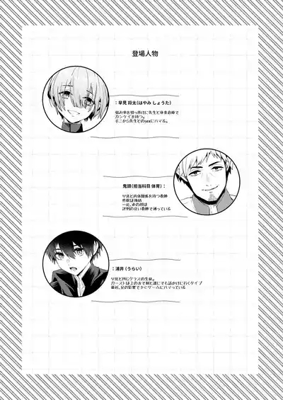 Sensei to Naisho no Houkago Sex 2