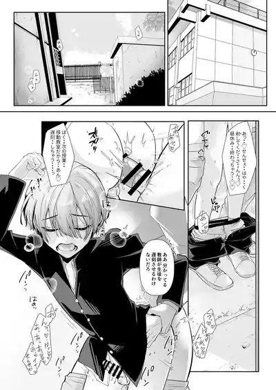 Sensei to Naisho no Houkago Sex 3