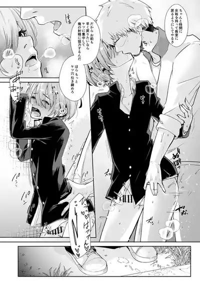 Sensei to Naisho no Houkago Sex 4