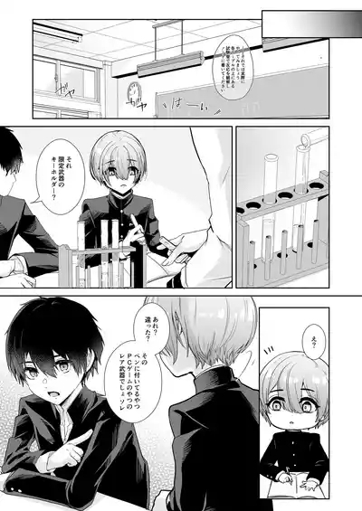 Sensei to Naisho no Houkago Sex 5