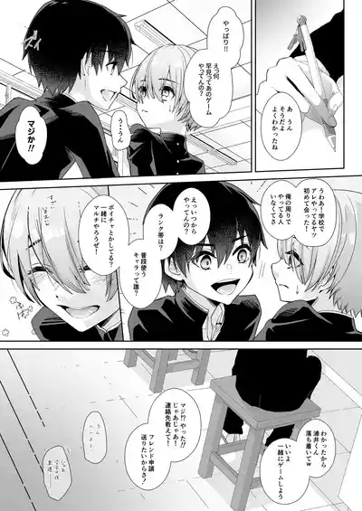 Sensei to Naisho no Houkago Sex 6