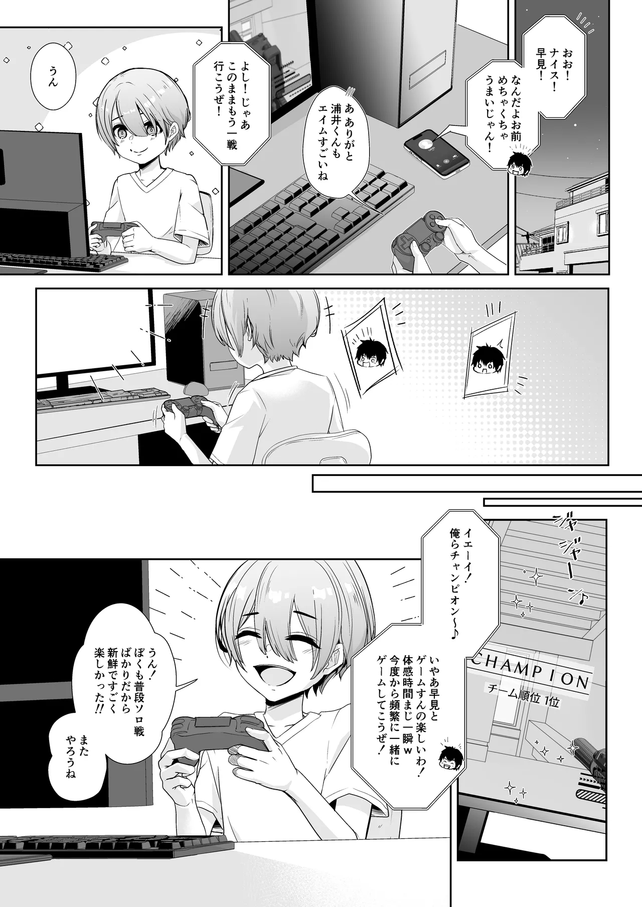 Sensei to Naisho no Houkago Sex - Page 7