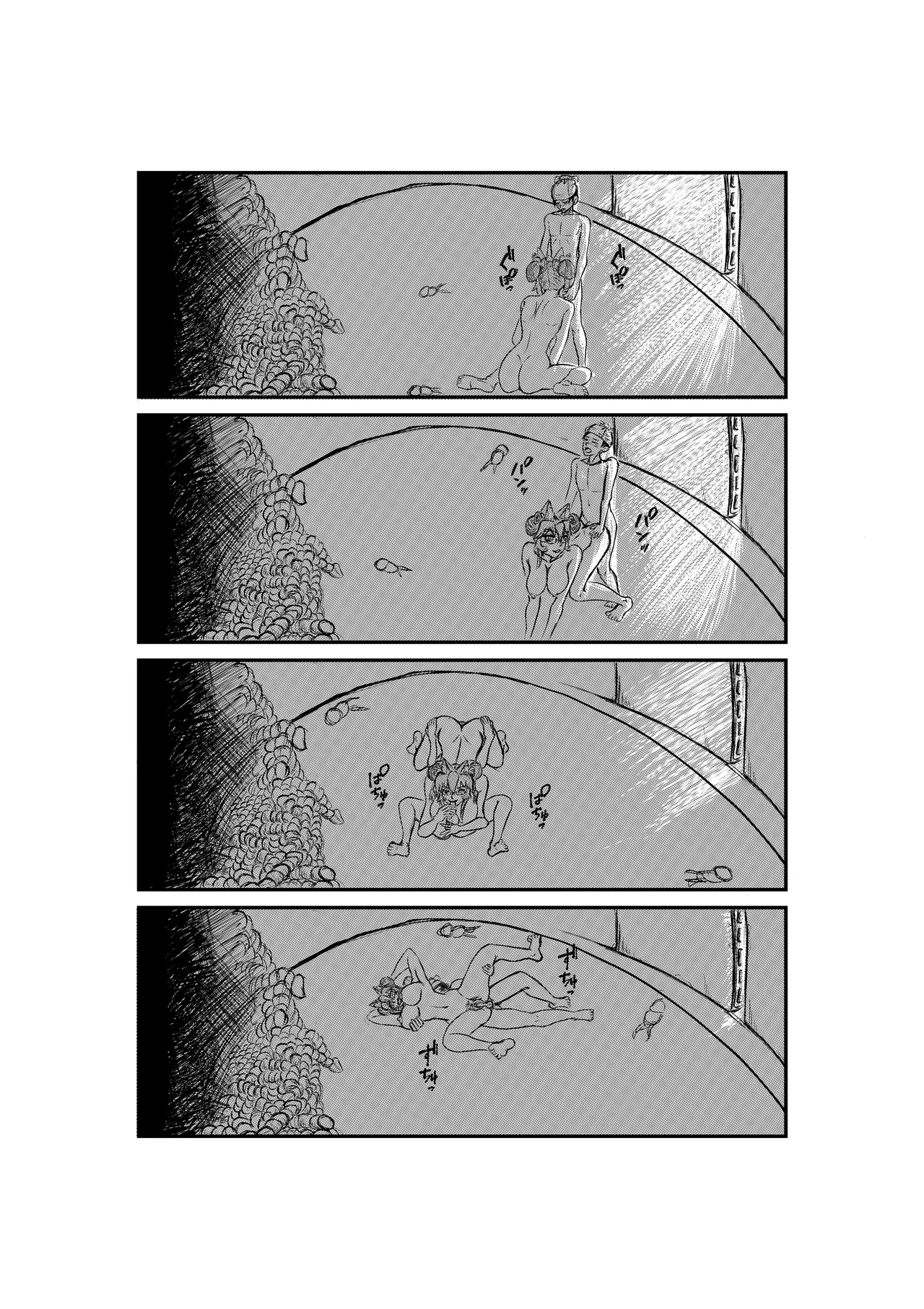 秦で捕まったコヤンスカヤ - Page 23