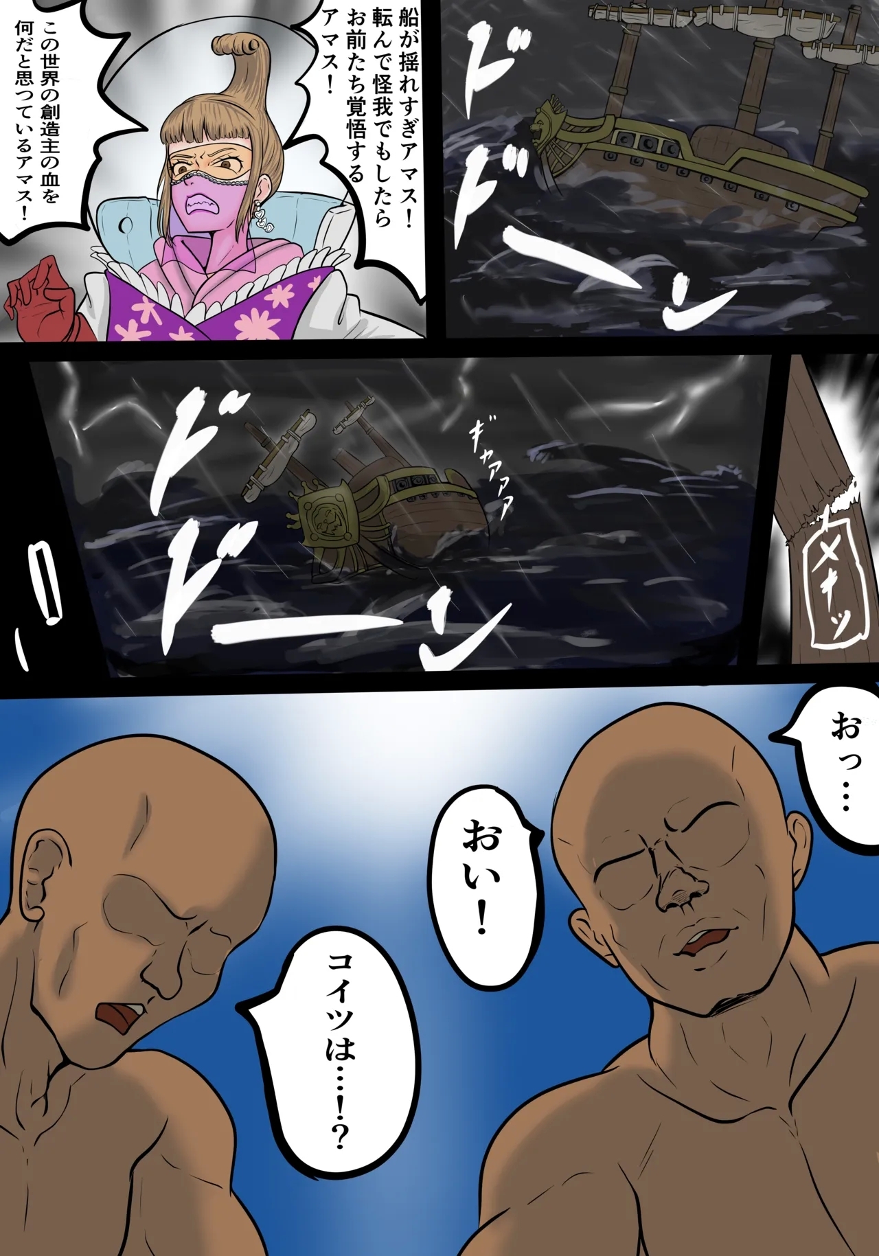 シャルリアハード - Page 1