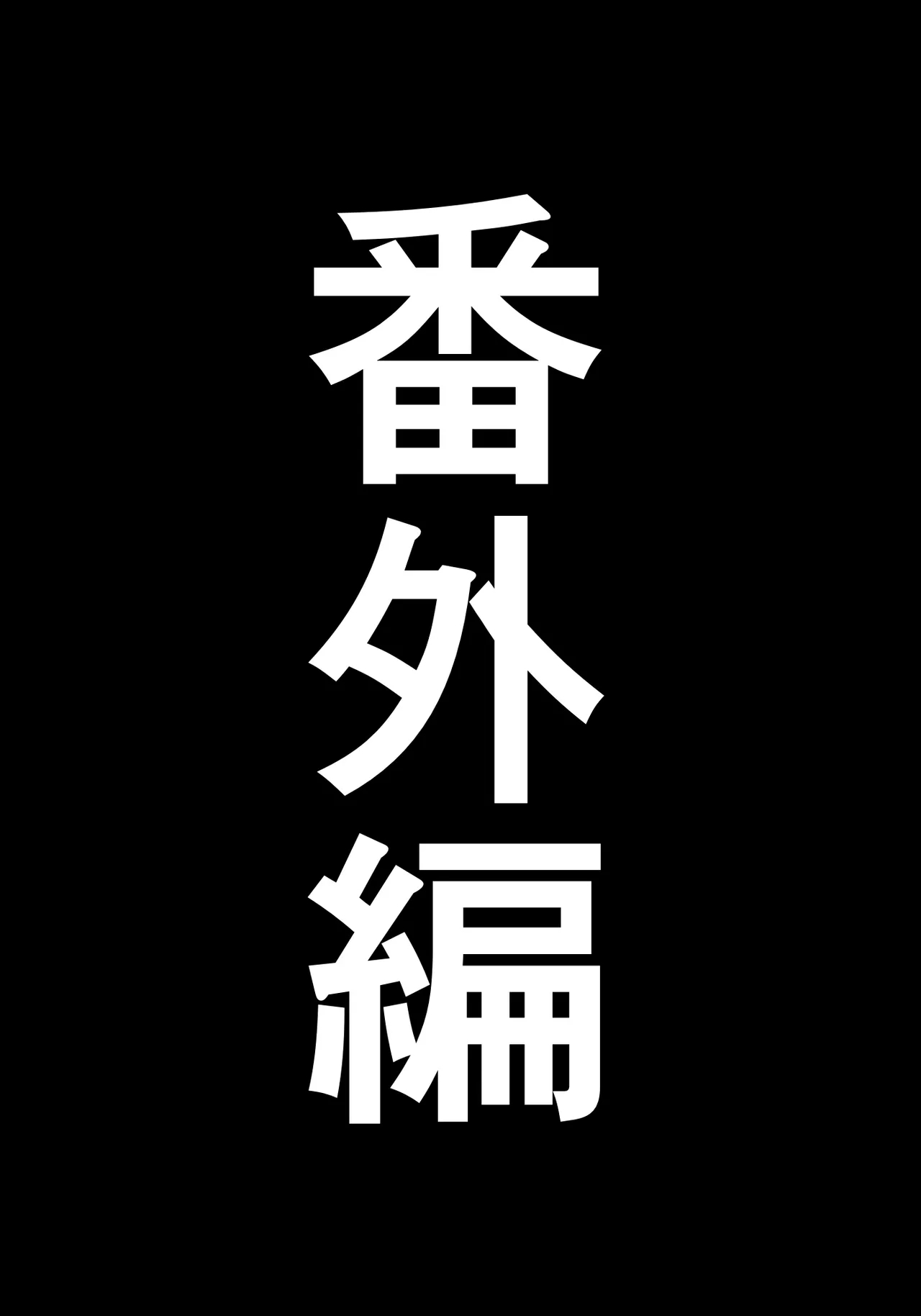 シャルリアハード - Page 44