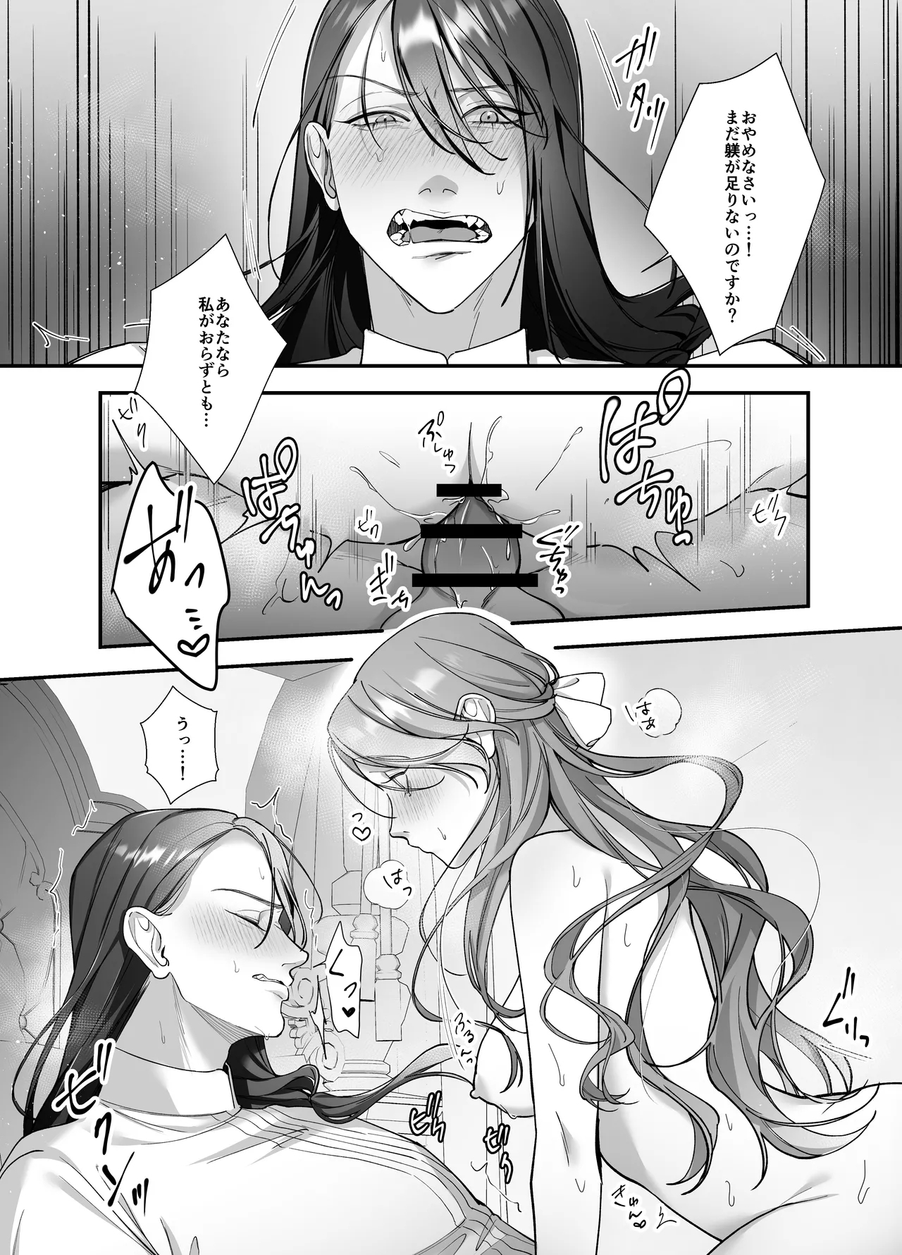 Do-S Shitsuke Gakari to Akuyaku Reijou Lesson3 - Page 15