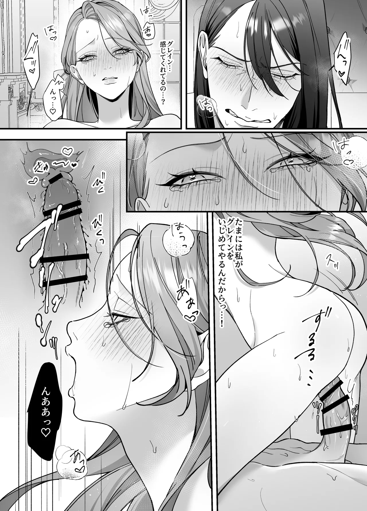 Do-S Shitsuke Gakari to Akuyaku Reijou Lesson3 - Page 16