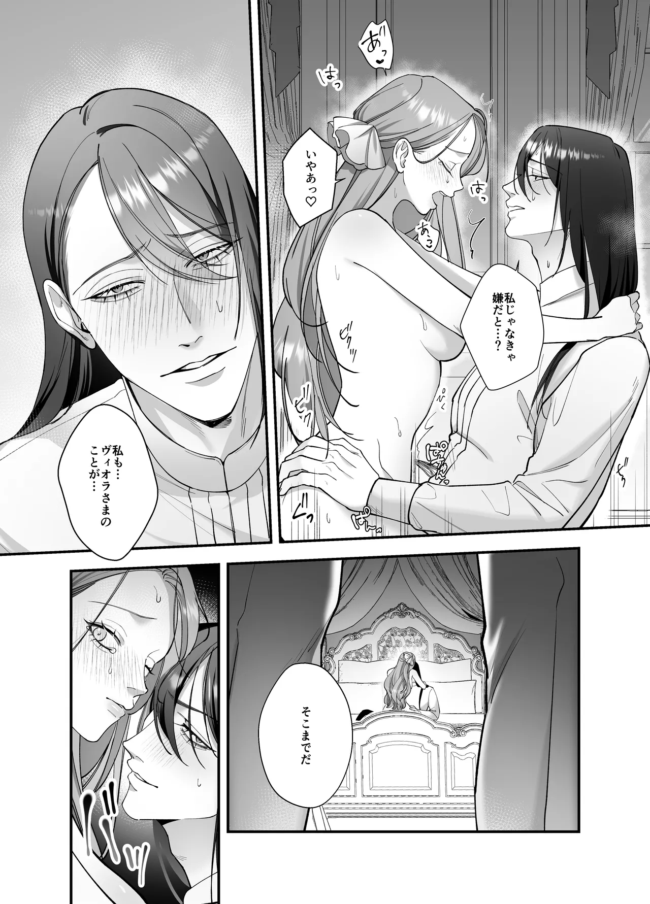 Do-S Shitsuke Gakari to Akuyaku Reijou Lesson3 - Page 22