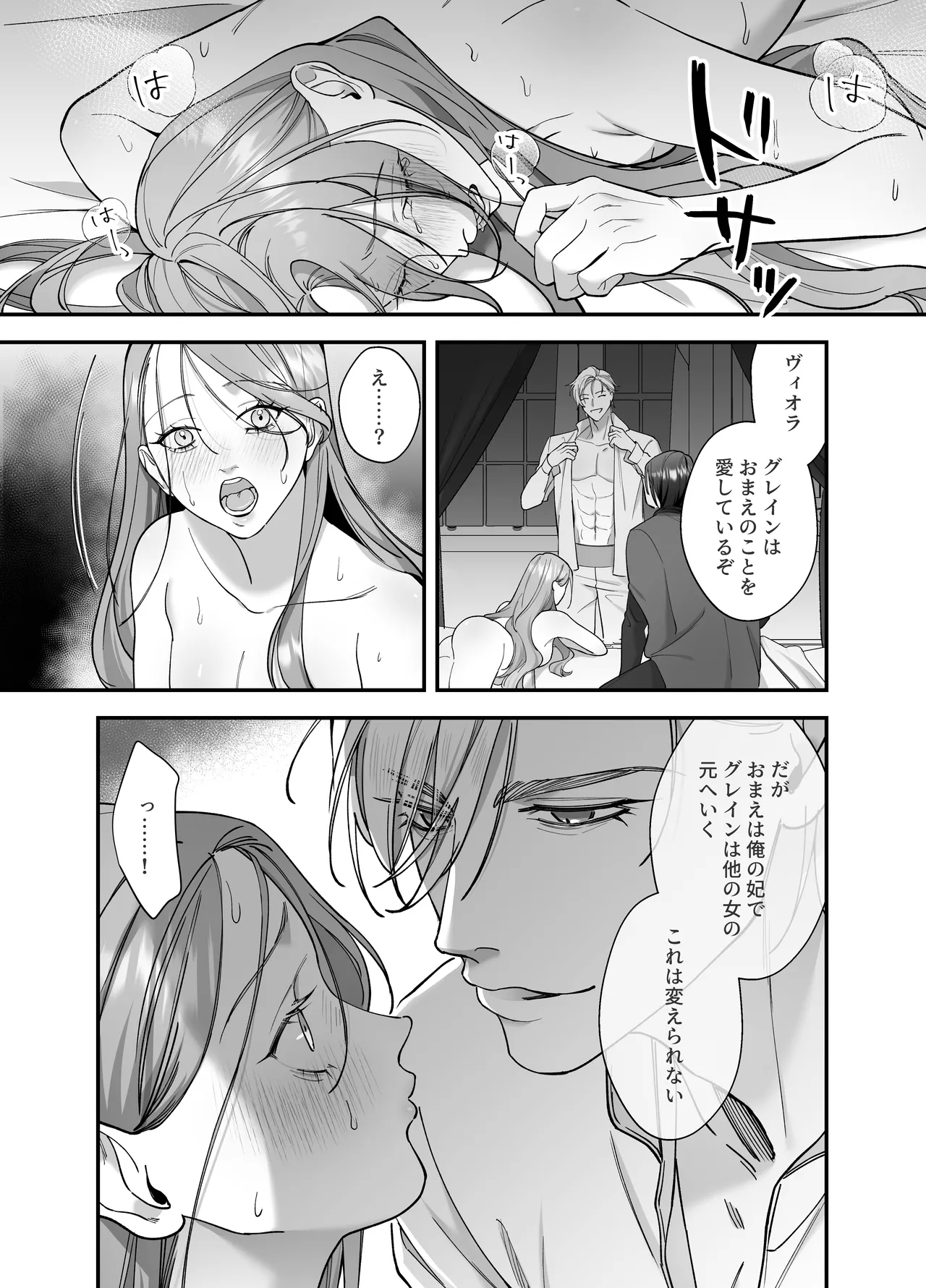 Do-S Shitsuke Gakari to Akuyaku Reijou Lesson3 - Page 32