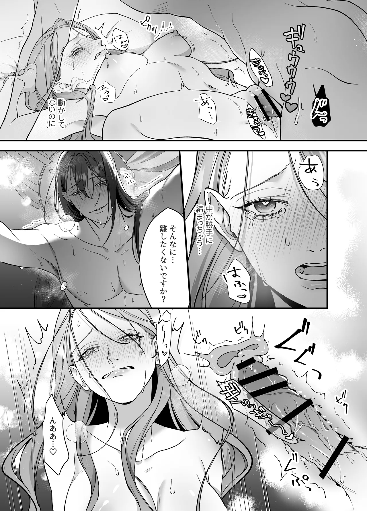 Do-S Shitsuke Gakari to Akuyaku Reijou Lesson3 - Page 35