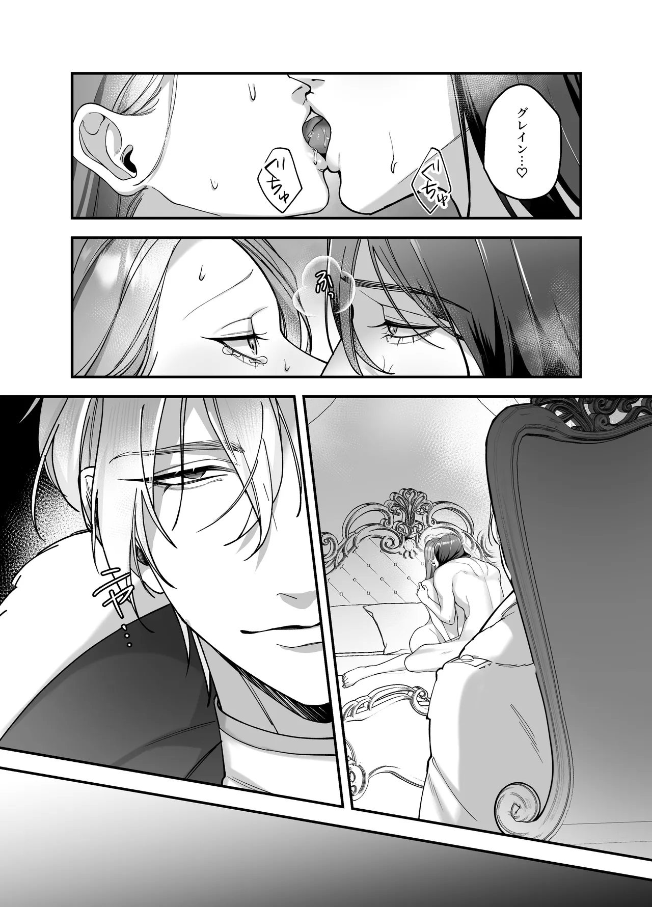 Do-S Shitsuke Gakari to Akuyaku Reijou Lesson3 - Page 6