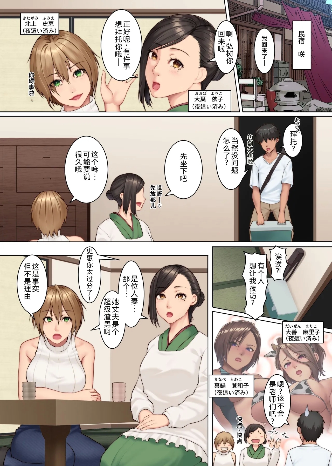 Yokkyuu Fuman Zuma shika Inai Shima 3 - Page 4