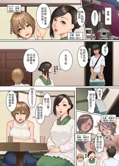 Yokkyuu Fuman Zuma shika Inai Shima 3 4