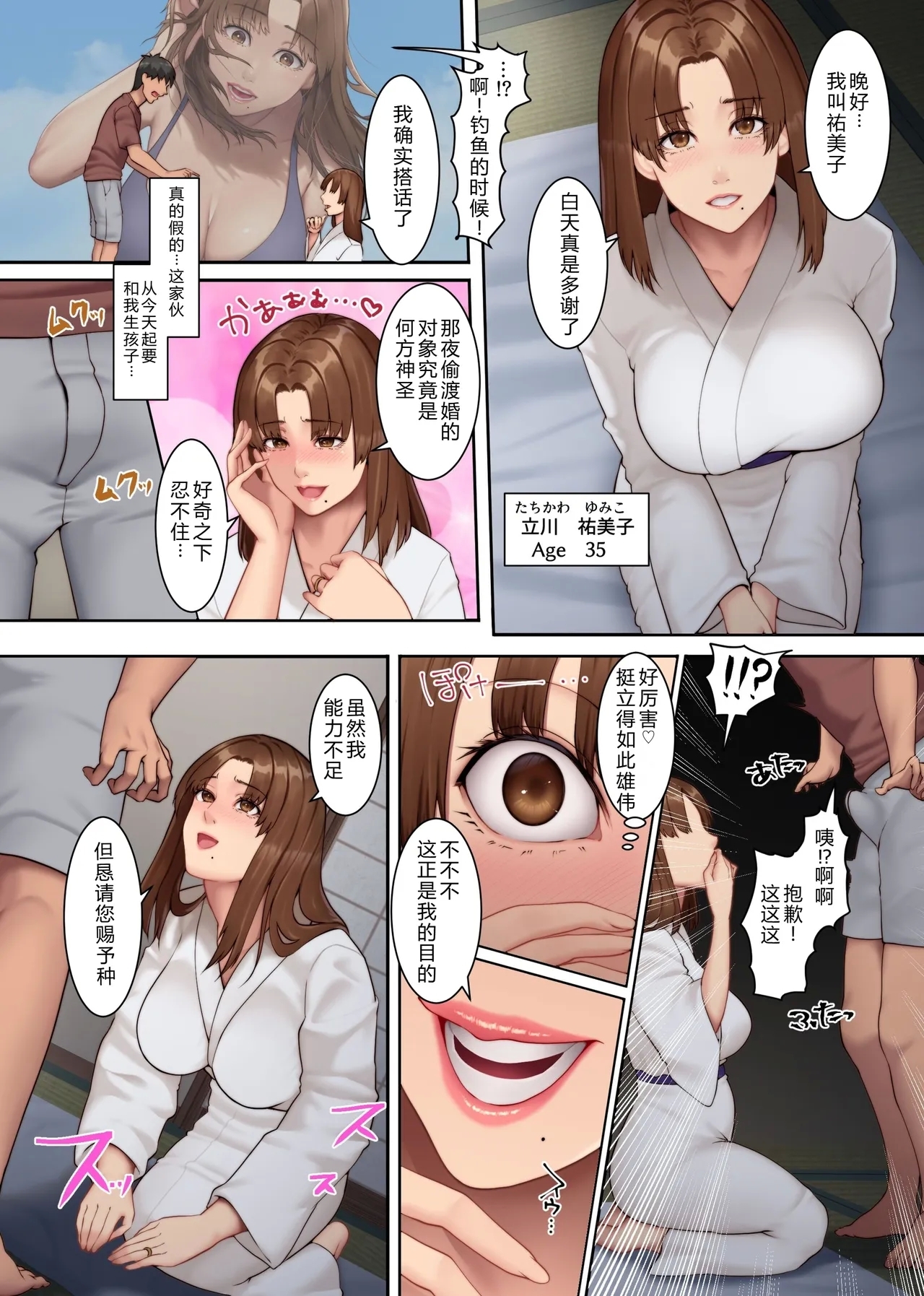 Yokkyuu Fuman Zuma shika Inai Shima 3 - Page 7