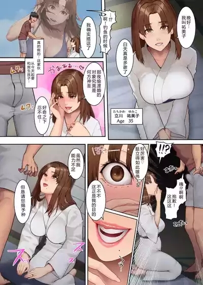 Yokkyuu Fuman Zuma shika Inai Shima 3 7