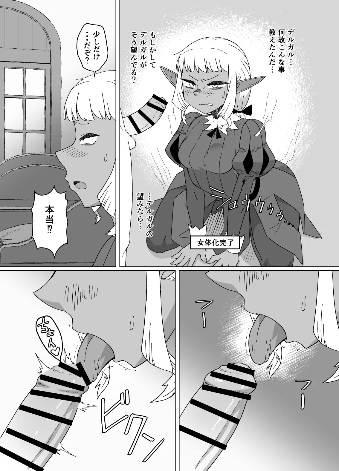 Doukeshi wa Boku no Ougonkyou - Page 7