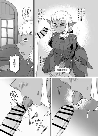 Doukeshi wa Boku no Ougonkyou 7