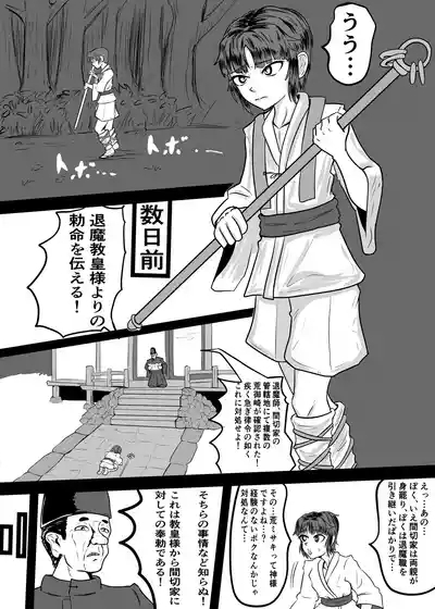 禍津姫の巫女VS7人ミサキ 2