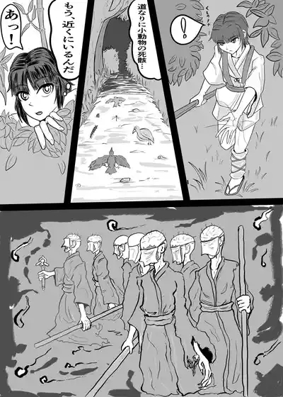 禍津姫の巫女VS7人ミサキ 3