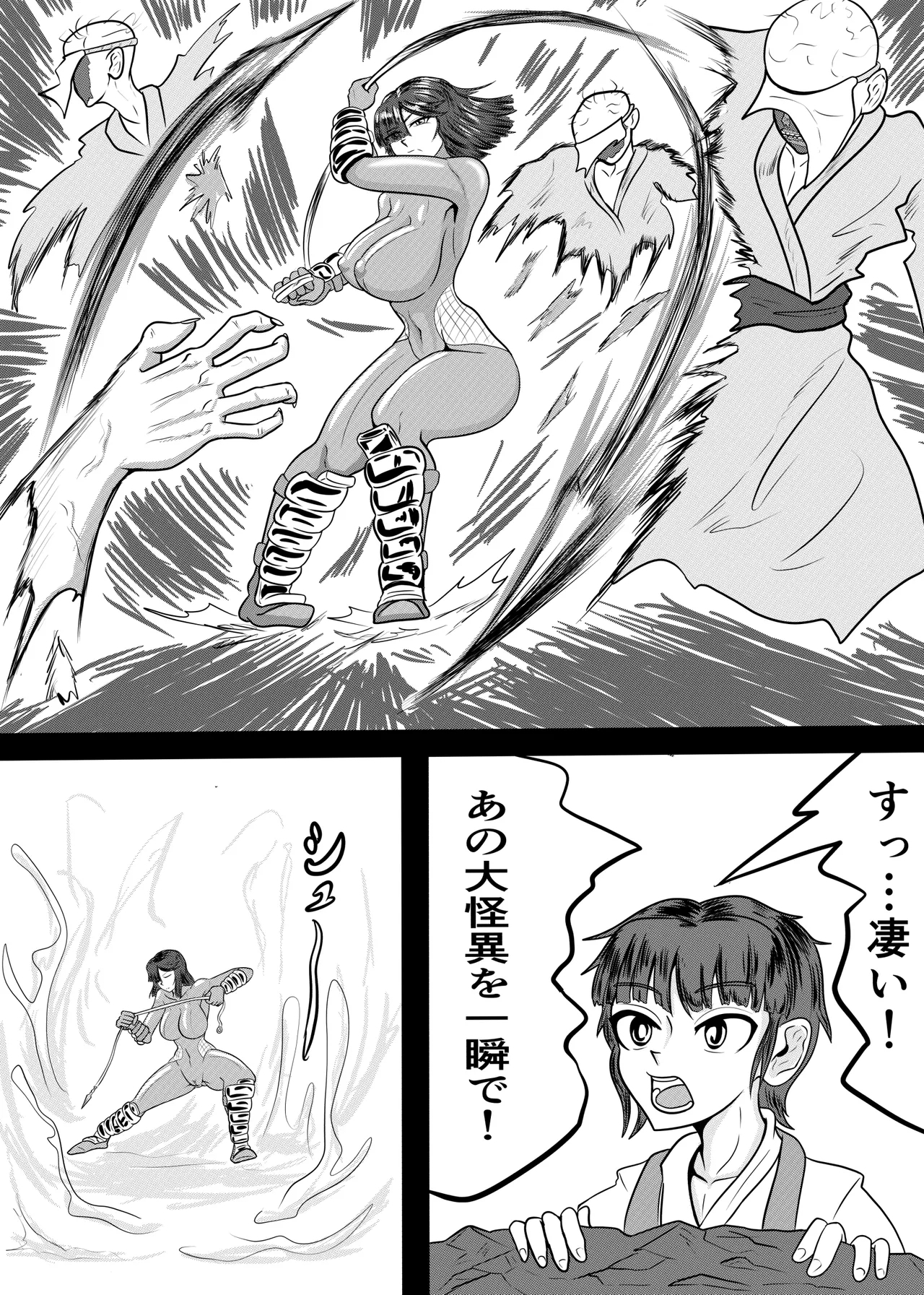 禍津姫の巫女VS7人ミサキ - Page 8