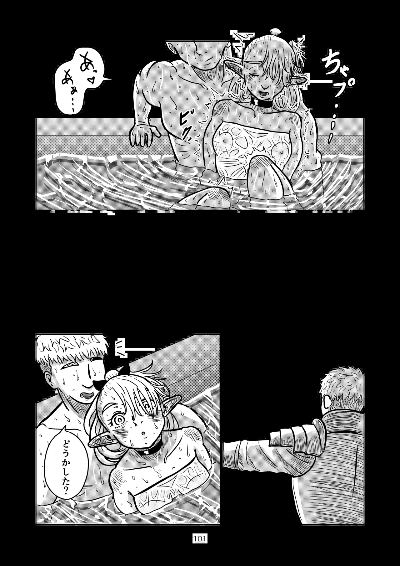 マルシルと温泉えっち - Page 101