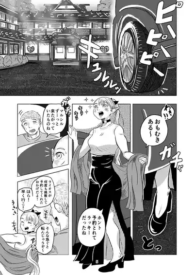 マルシルと温泉えっち 5