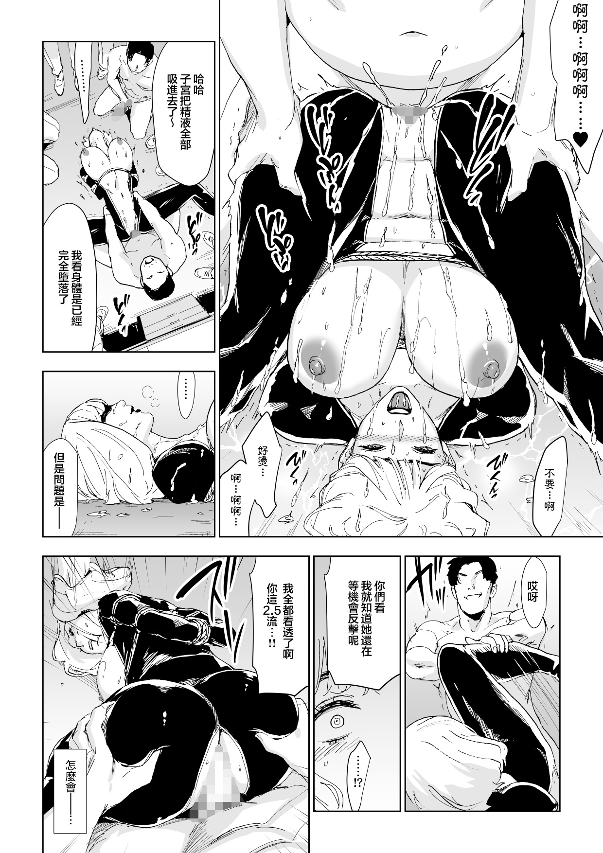 Ichiryuu Sennyuu Sousakan Haiboku丨一流潜入捜査官敗北 - Page 17