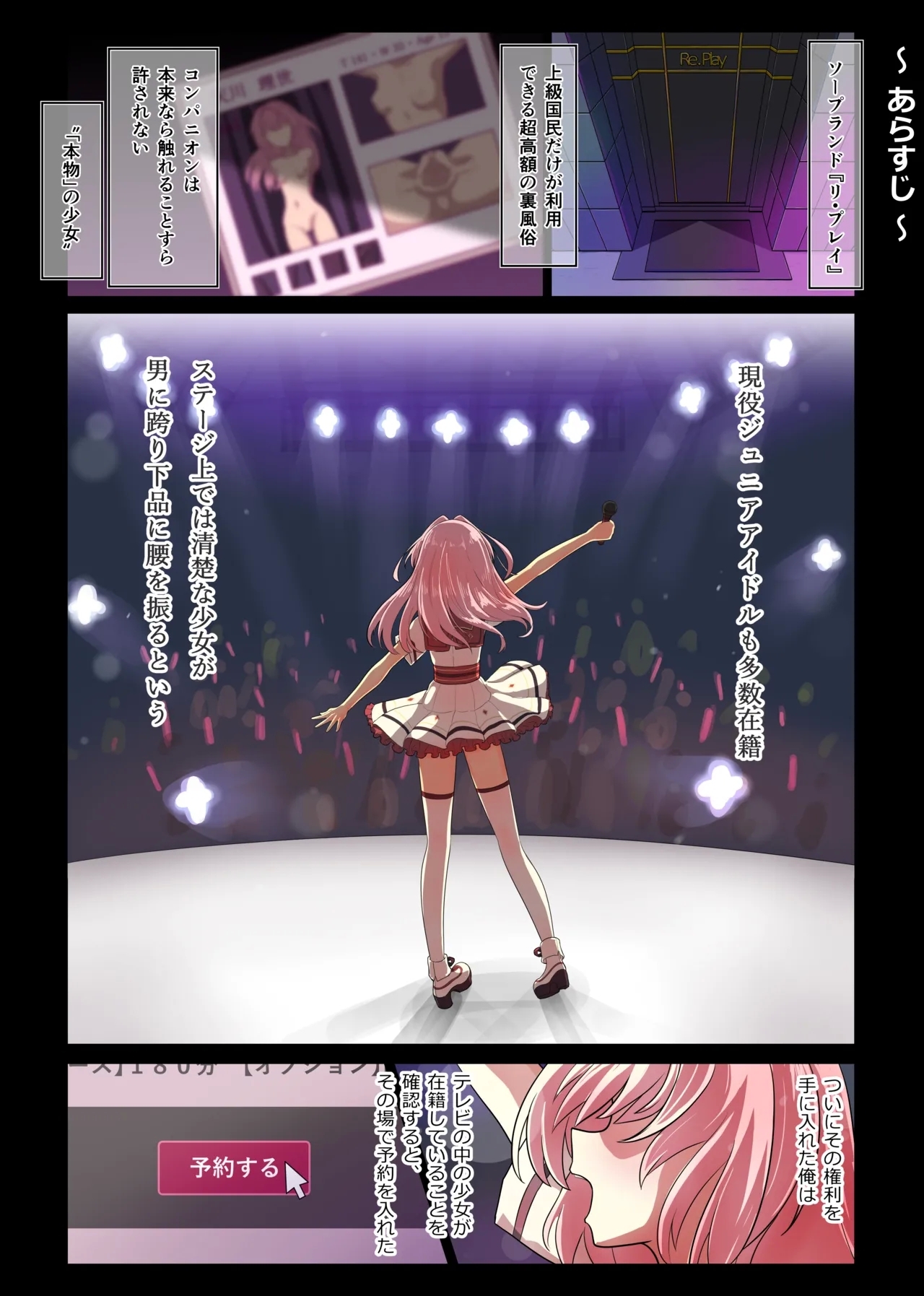 Junior Idol ga Nama Honban de go Houshi Shitekureru Koukyuu ura Soopu Haado - Page 2