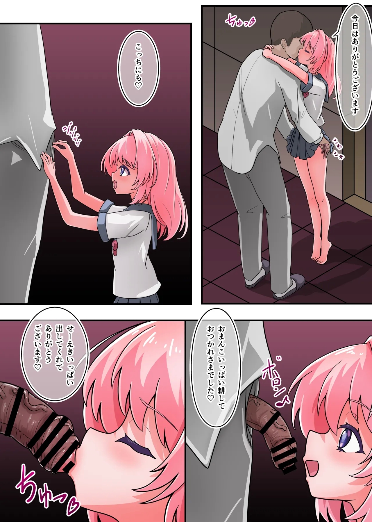 Junior Idol ga Nama Honban de go Houshi Shitekureru Koukyuu ura Soopu Haado - Page 41