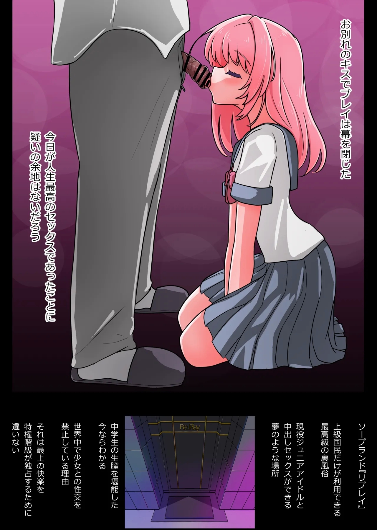 Junior Idol ga Nama Honban de go Houshi Shitekureru Koukyuu ura Soopu Haado - Page 42