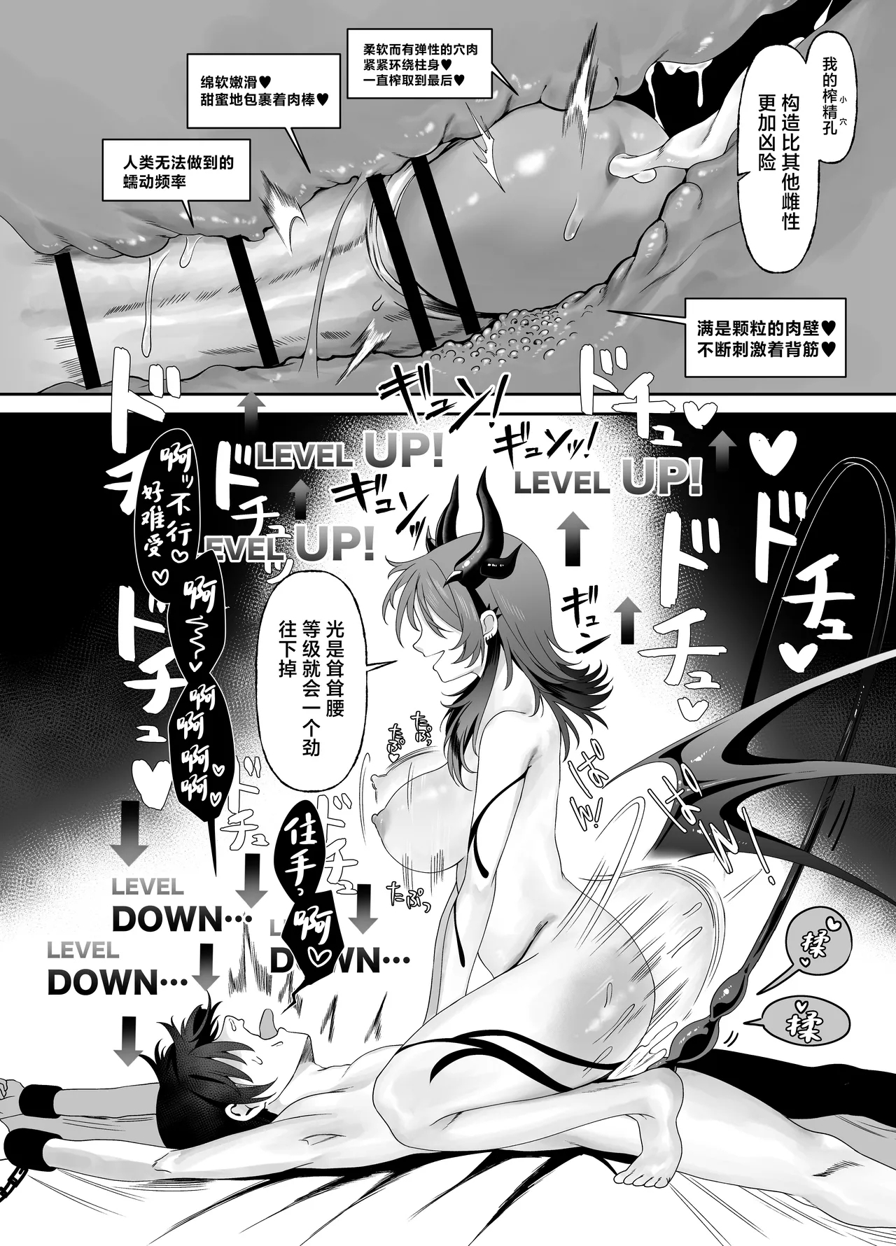 Yuusha no Haikijou de Succubus ni Mujihi ni Level Drain Sareru Ohanashi - Page 15