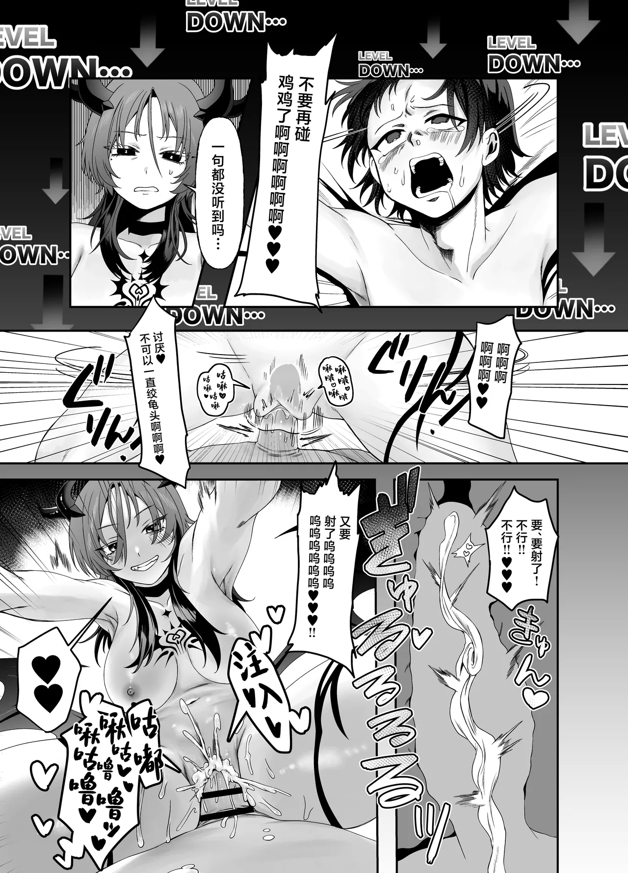 Yuusha no Haikijou de Succubus ni Mujihi ni Level Drain Sareru Ohanashi - Page 16
