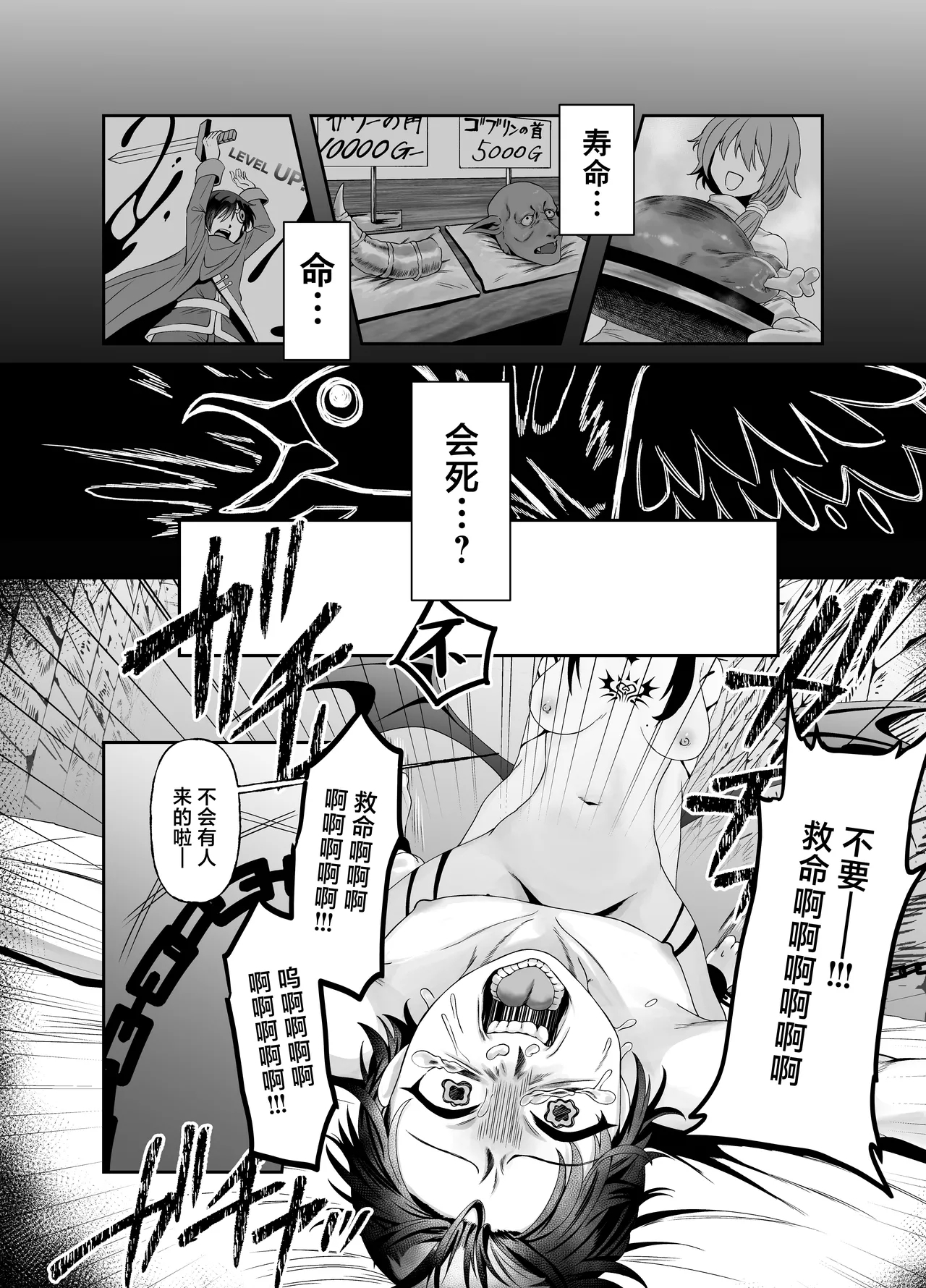 Yuusha no Haikijou de Succubus ni Mujihi ni Level Drain Sareru Ohanashi - Page 19