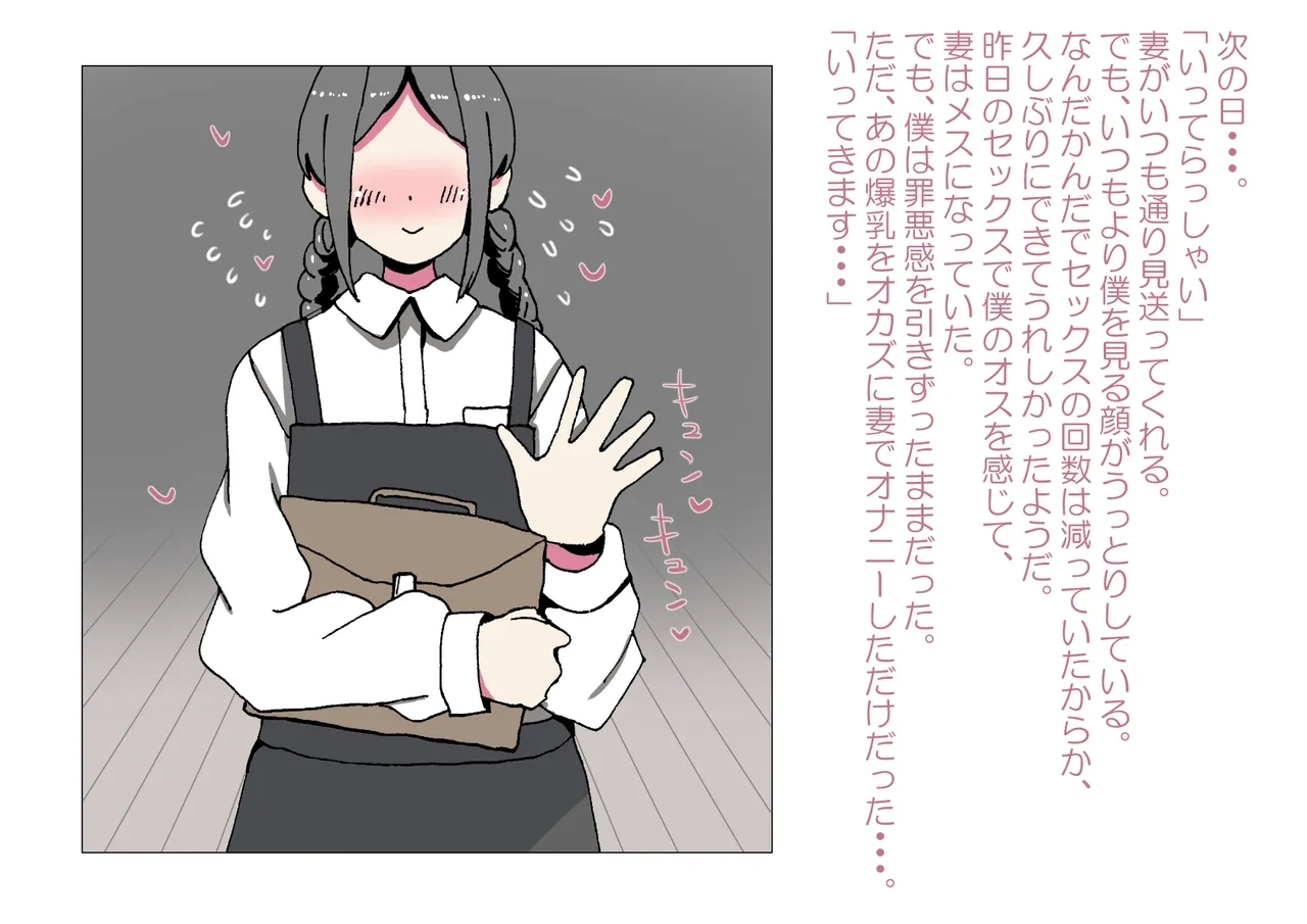 お隣さんと僕 - Page 14